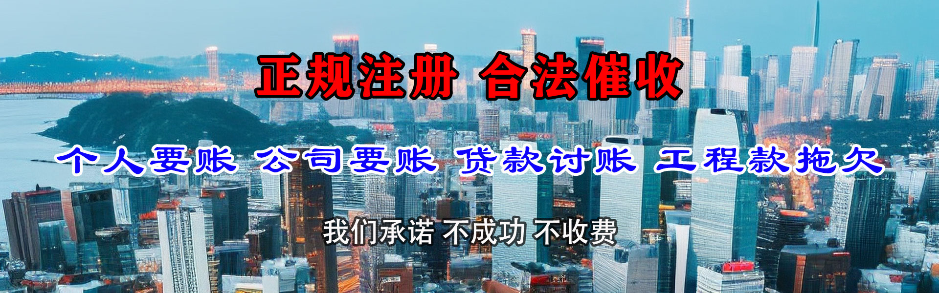 建邺清债公司